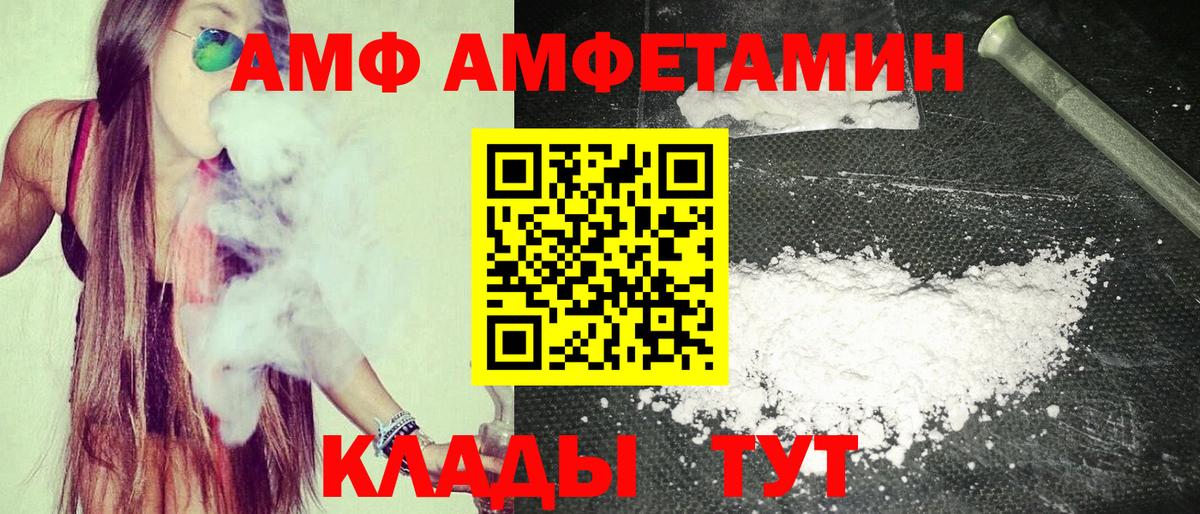 Amphetamine VHQ Ишимбай