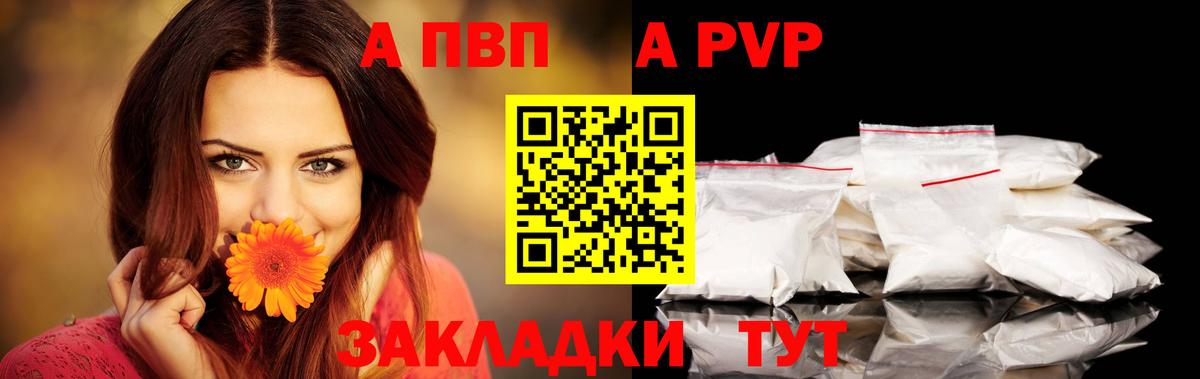A-PVP СК КРИС Ишимбай
