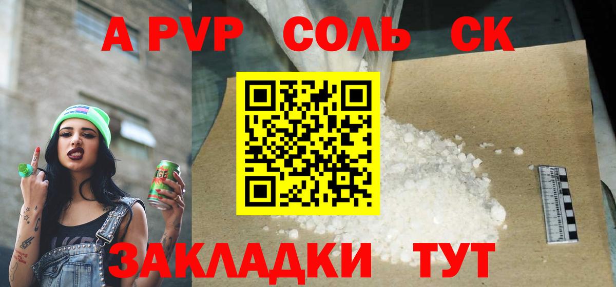 Alpha-PVP крисы CK  Альфа ПВП СК  Ишимбай  Альфа ПВП  Вход с VPN 