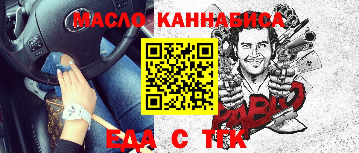 Cannafood марихуана  Вход с VPN  Ишимбай 