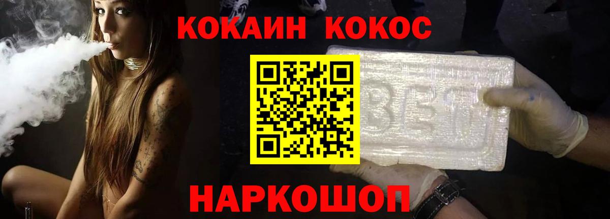 Ишимбай  Кокаин 97%  COCAIN 97%  Вход с VPN 