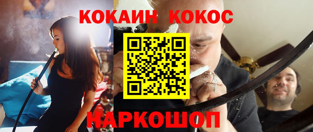 COCAIN Колумбийский Ишимбай