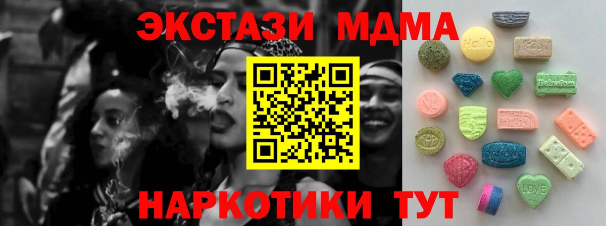 Ишимбай  ЭКСТАЗИ  Вход с VPN  Экстази TESLA  ЭКСТАЗИ TESLA 
