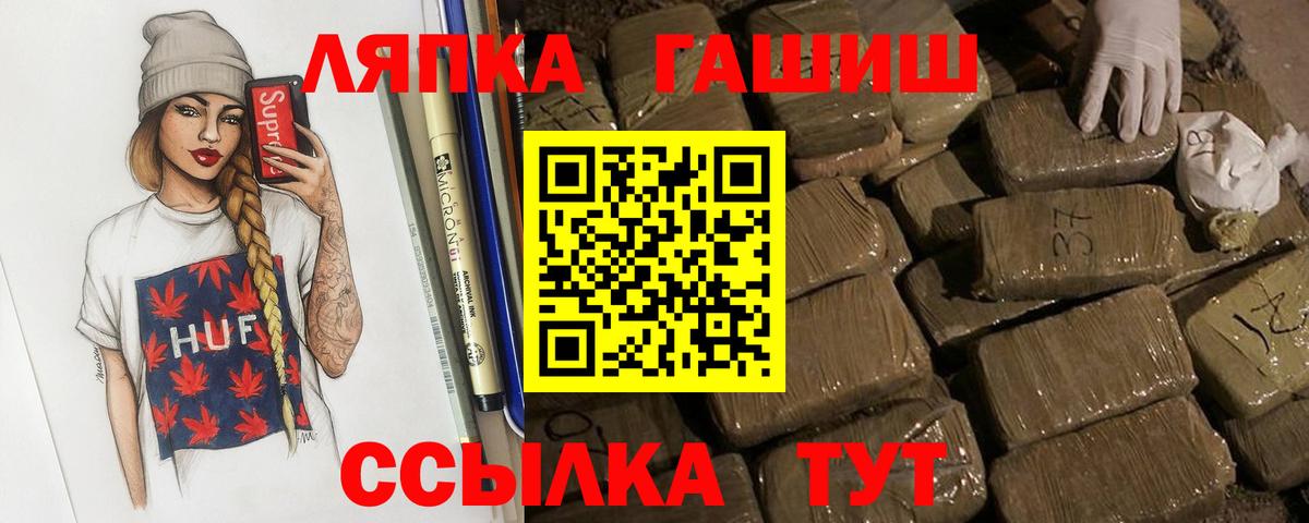 ГАШ ice o lator  Вход с VPN  ГАШИШ AMNESIA HAZE  Ишимбай 