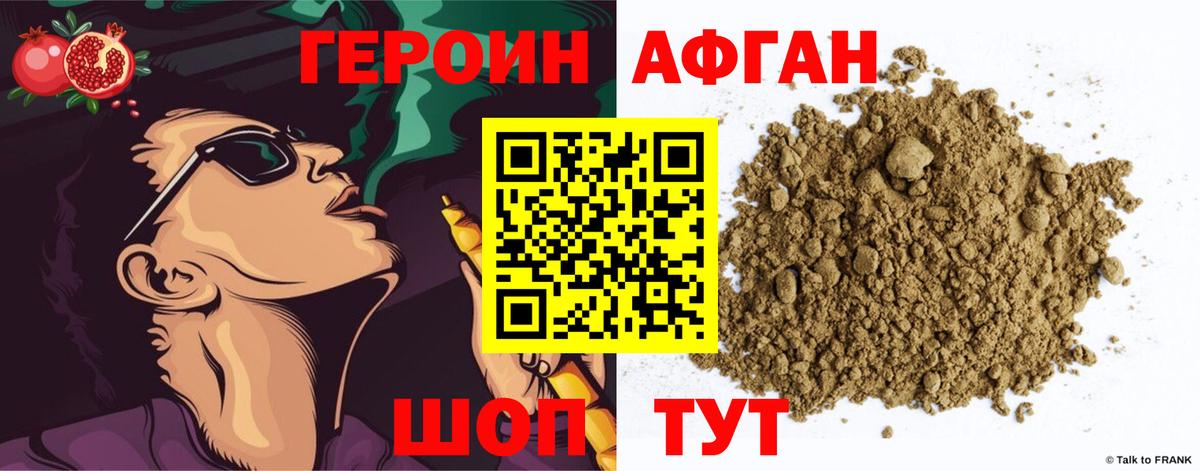 Ишимбай  Героин белый  Героин  Вход с VPN 