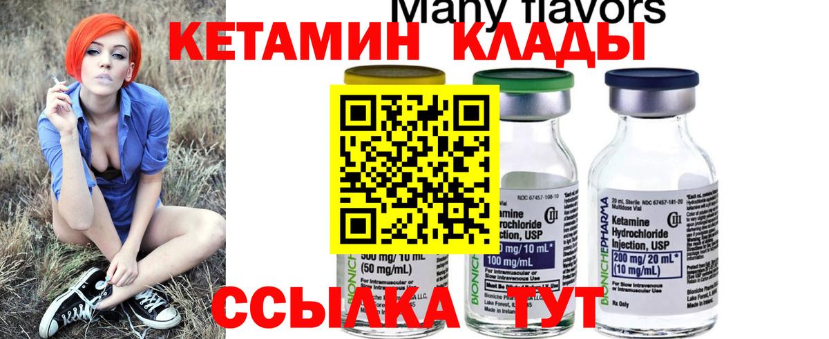 КЕТАМИН ketamine  дарк нет какой сайт  Ишимбай  КЕТАМИН VHQ  Вход с VPN 