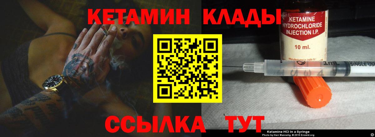КЕТАМИН VHQ Ишимбай