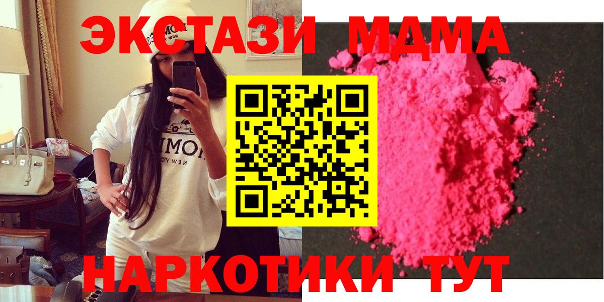 MDMA молли  МДМА  МДМА crystal  Ишимбай  Вход с VPN 