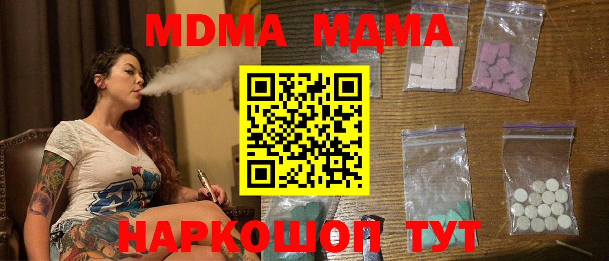 МДМА VHQ Ишимбай