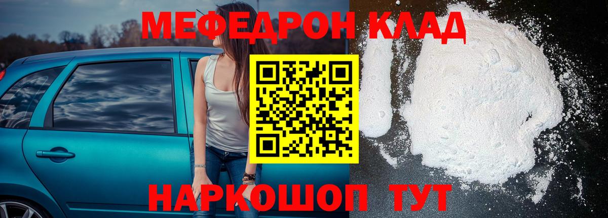 Ишимбай  Меф  Вход с VPN  МЯУ-МЯУ кристаллы 