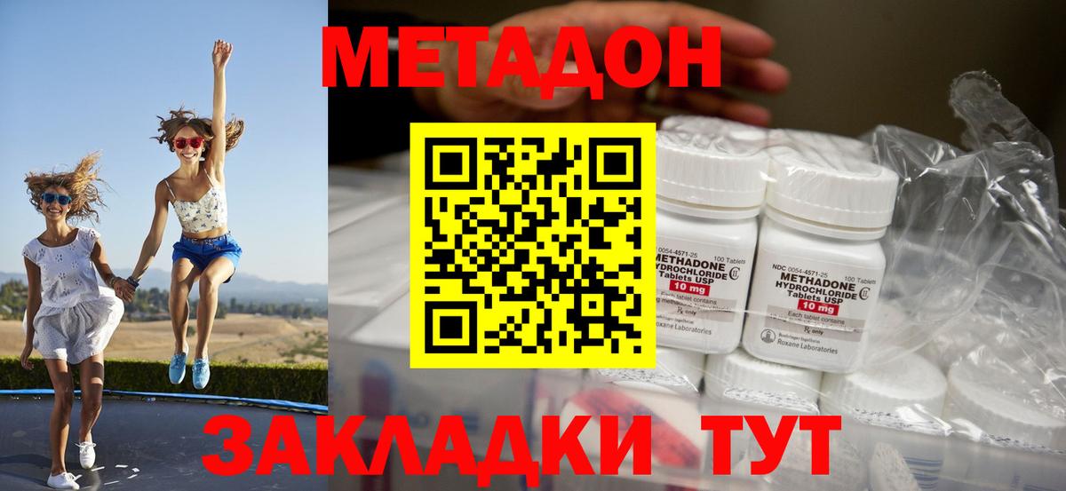 Ишимбай  МЕТАДОН белоснежный  МЕТАДОН methadone  OMG ссылки  Вход с VPN 