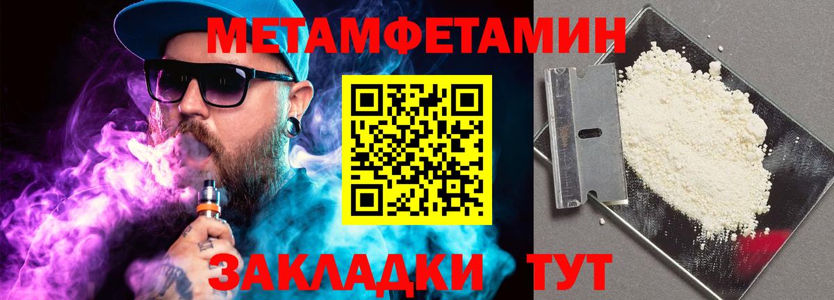 Первитин кристалл Ишимбай