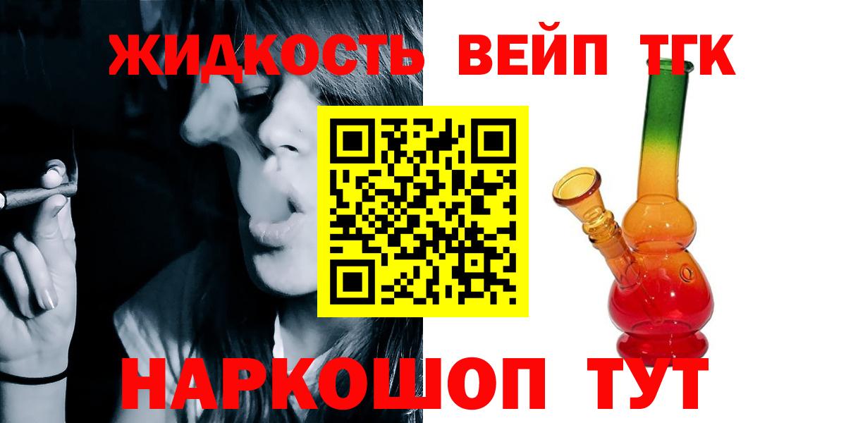 ТГК THC oil  Вход с VPN  Ишимбай  ТГК вейп 